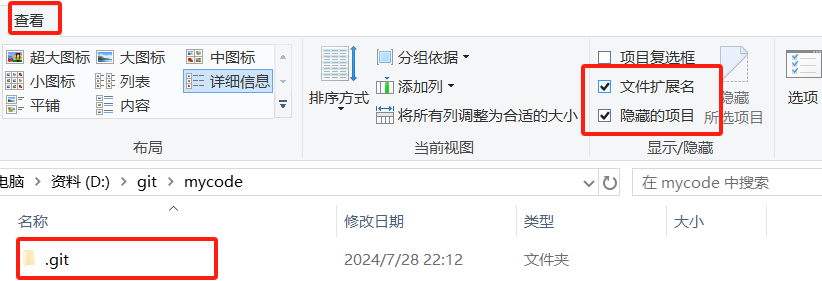 .git 是隐藏项目把隐藏项目勾上才能看到