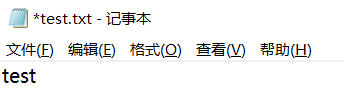 接着在目录下新建一个文件为test.txt 内容为test