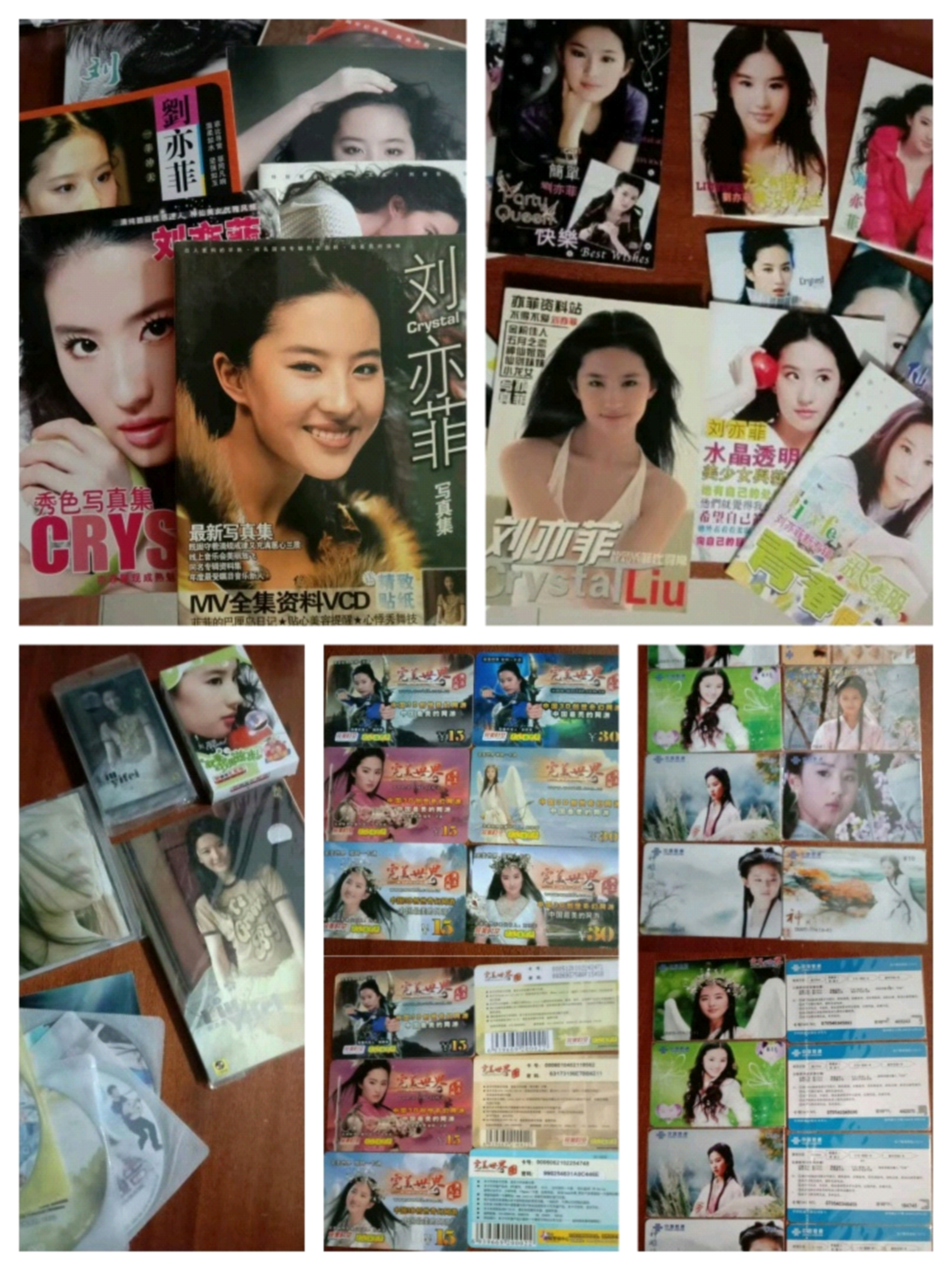 刘亦菲——我的此生挚爱