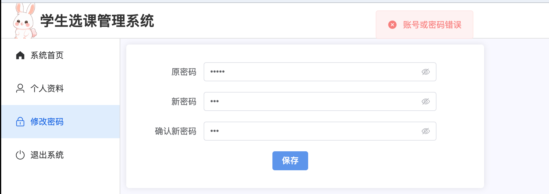 image-20250421220954793