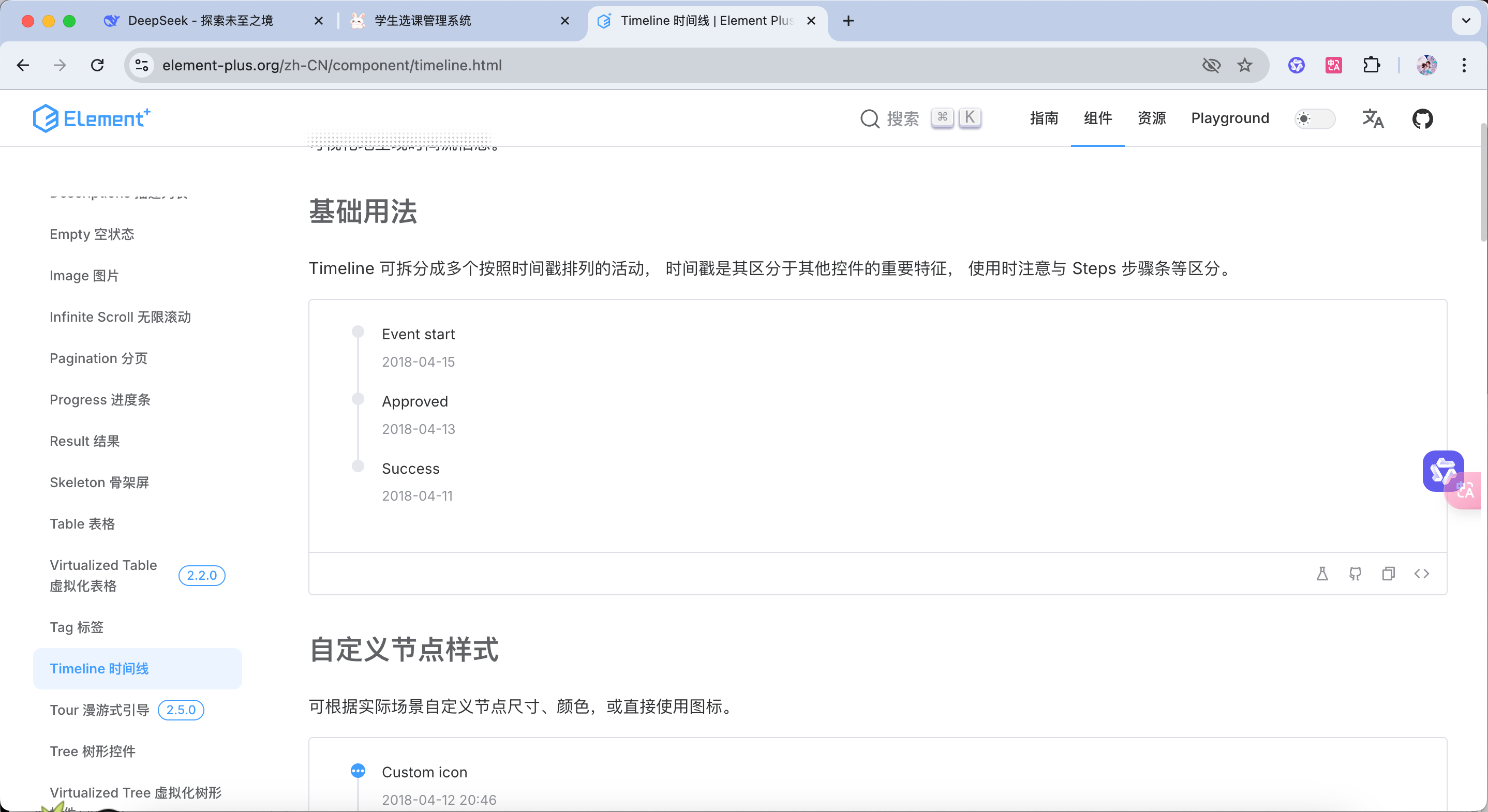 image-20250421220954793