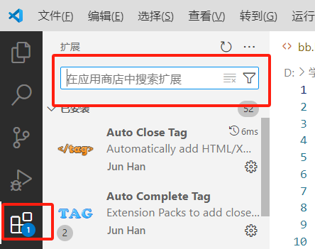 VSCode安装及配置（前端）